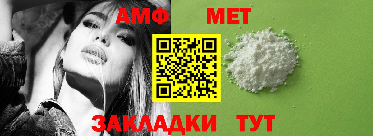 Amphetamine Розовый  Вход с VPN  Амфетамин  АМФ  Воскресенск 