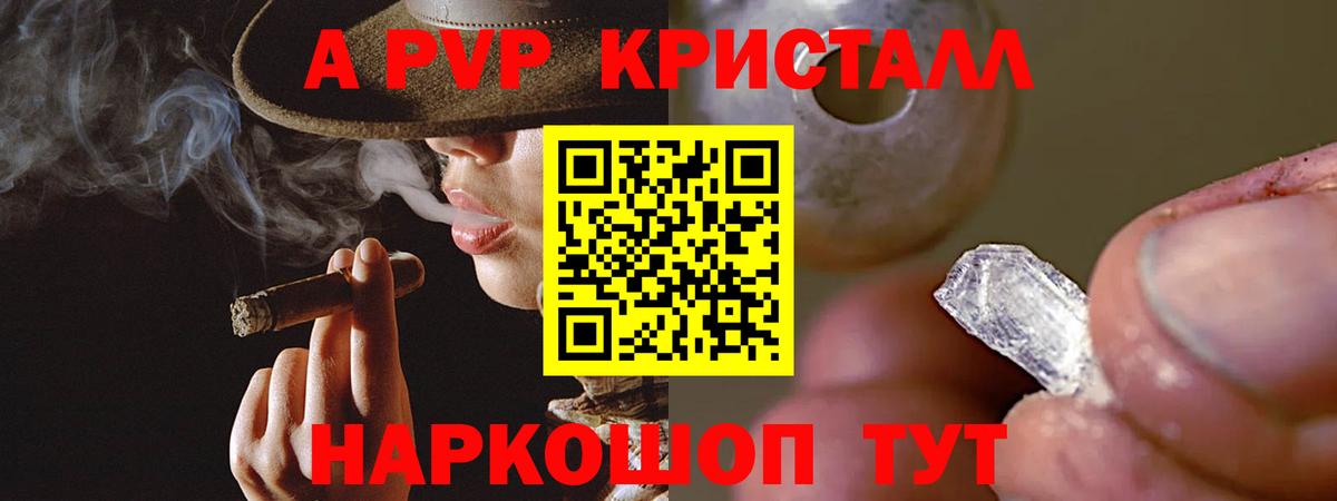 Alfa_PVP крисы CK  купить наркоту  A PVP VHQ  Вход с VPN  Воскресенск  Альфа ПВП мука 