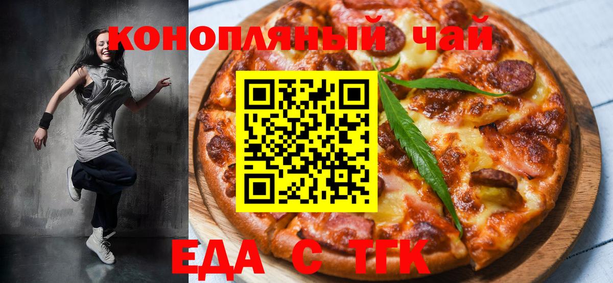 Воскресенск  Еда ТГК марихуана  Вход с VPN 