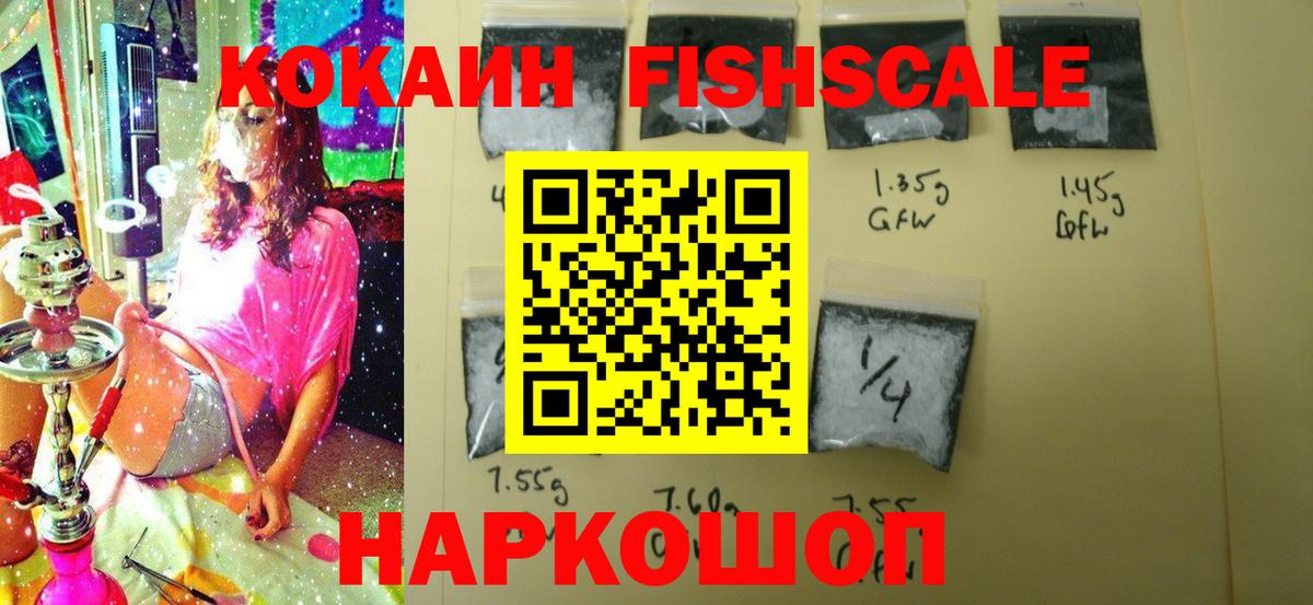 COCAIN Перу  Вход с VPN  КОКАИН  цена   Воскресенск  Cocaine Эквадор 