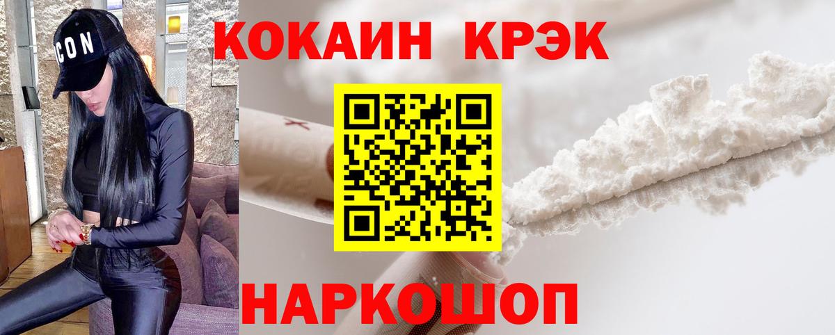 Cocaine Fish Scale Воскресенск