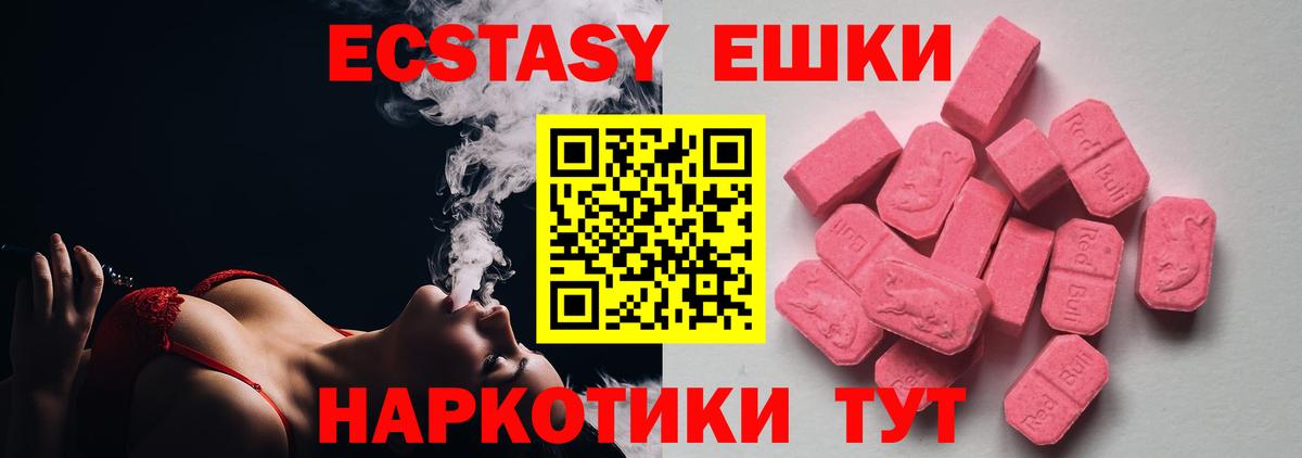 закладки  Вход с VPN  Экстази XTC  Экстази  Воскресенск  ЭКСТАЗИ Punisher 