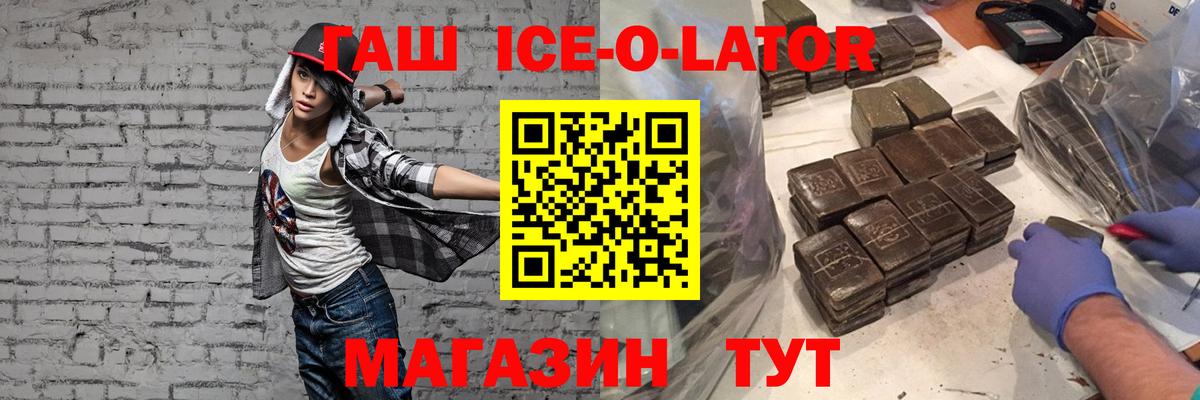 ГАШИШ убойный  ГАШ Изолятор  Воскресенск  Вход с VPN 