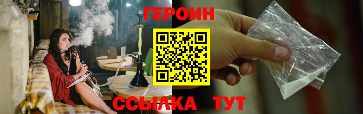 ГЕРОИН герыч Воскресенск