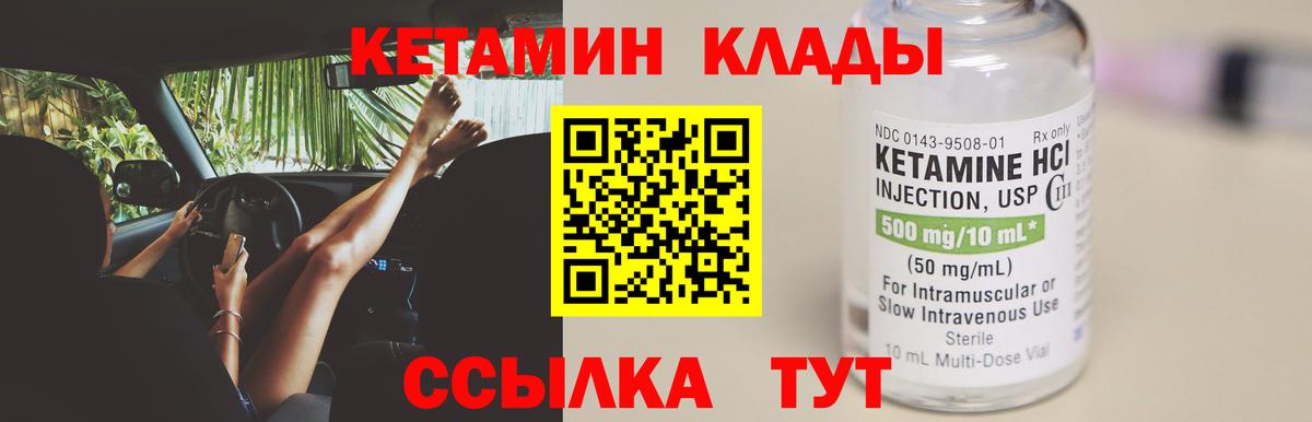 КЕТАМИН ketamine  Вход с VPN  КЕТАМИН VHQ  Воскресенск 