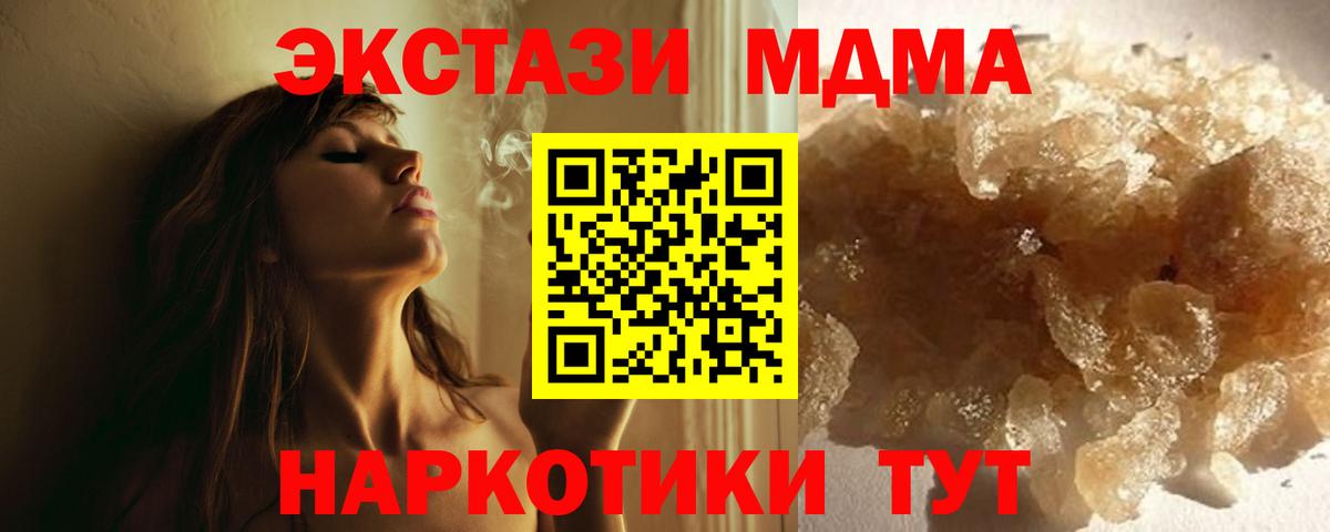 MDMA молли  МДМА VHQ  Вход с VPN  MDMA  Воскресенск 