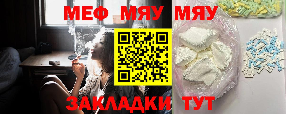 МЕФ 4 MMC  Меф  Воскресенск  МЕФ мяу мяу  Вход с VPN 