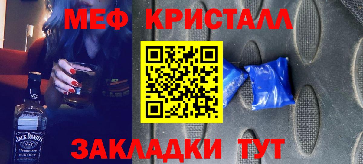 Меф мука Воскресенск
