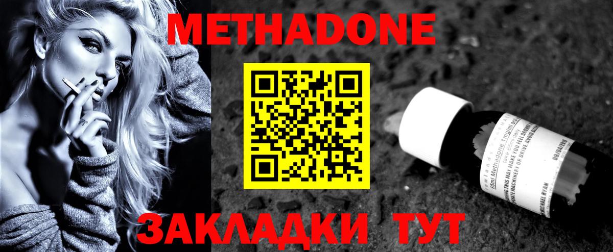 Воскресенск  МЕТАДОН мёд  Вход с VPN  МЕТАДОН VHQ 