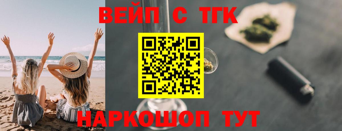 Воскресенск  ТГК жижа  Дистиллят ТГК жижа  Вход с VPN 